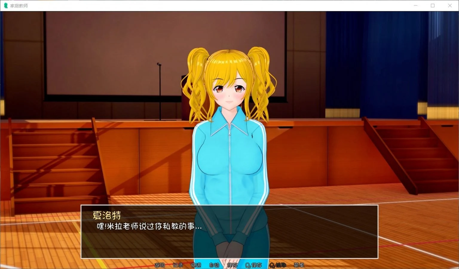 【欧美SLG/汉化/更新】HS Tutor 家庭教师 V0.10.5 PC+安卓汉化版/全CG【动态/5G】 畅玩游戏 预览第7张