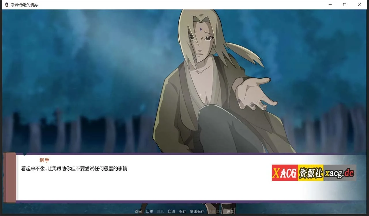 【欧美SLG/双端】火影:不解之缘 V0.2 【新作/PC+安卓/1G】 畅玩游戏 预览第2张-XACG动漫资源社——中文ACG动漫游戏社区 【欧美SLG/双端】火影:不解之缘 V0.2 【新作/PC+安卓/1G】 畅玩游戏 预览第2张