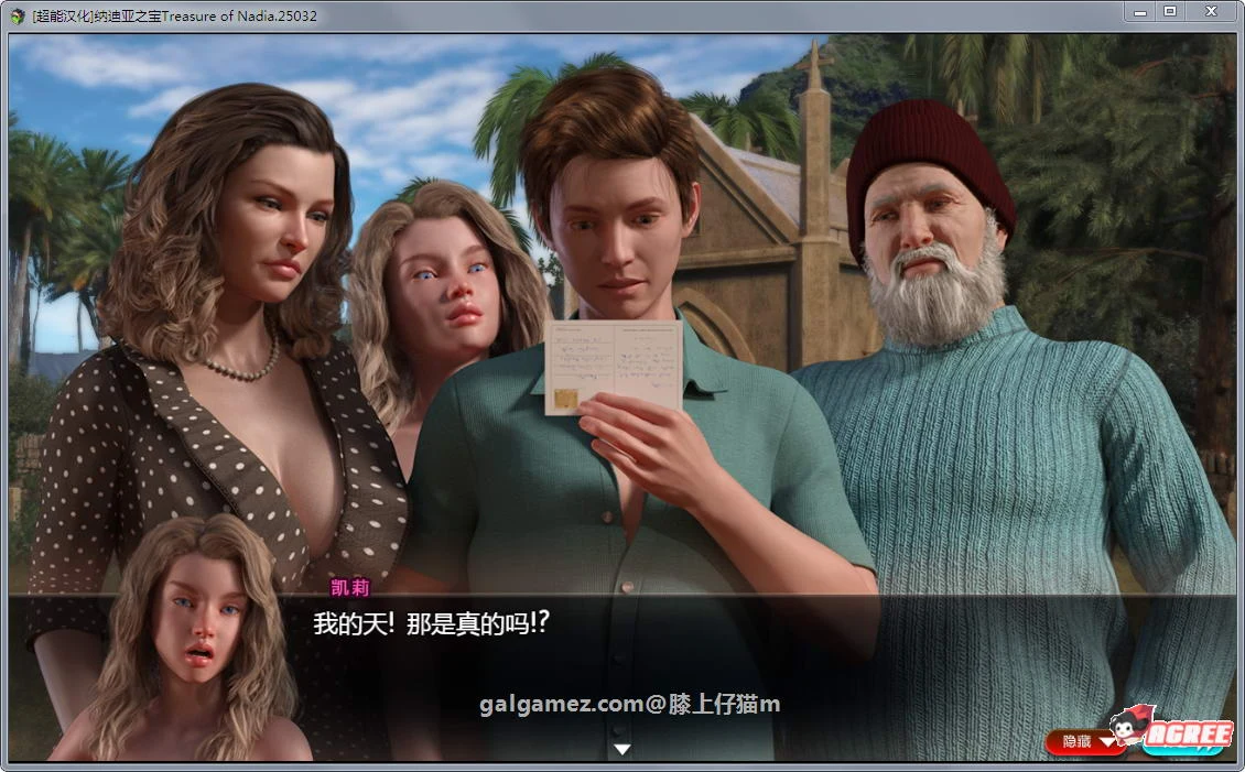【神级RPG/汉化/全动态] 纳迪亚之宝 V40071 精翻汉化版★神级画面+存档 【3G】 畅玩游戏 预览第8张