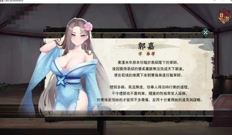 曹操的婚恋野望 官方中文步兵demo版 /1.8G [微云网盘|直链]