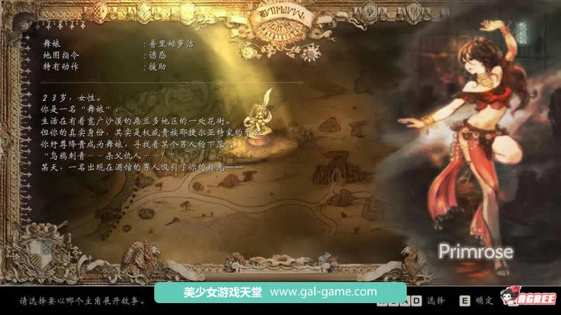 【像素巨作RPG/中文/全动态】八方旅人:完整升级中文版+存档修改【开放世界/全CV/10G】 畅玩游戏 预览第5张-XACG动漫资源社——中文ACG动漫游戏社区