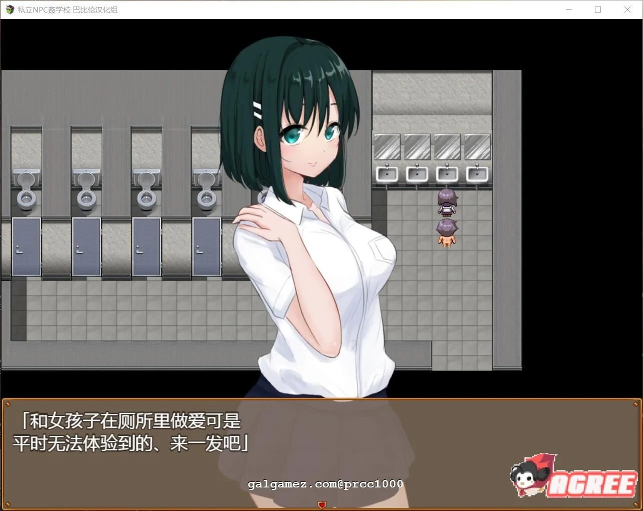【超强探索RPG/汉化】私立NPC姦学校！随便侵饭学校里的女生！精翻汉化版【870M/新汉化】 畅玩游戏 预览第3张