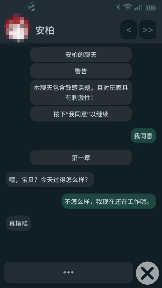 亲密手机 NTR PHONE [2609月版] /2G 【FM/百度】 (官中) {花式NTR} [PC安卓] /SLG 【更新】