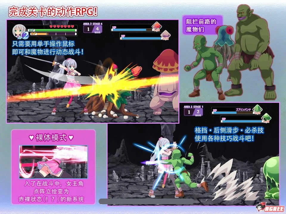 【超赞ACT/中文/全动态】拉拉和神奇迷宫 DL官方中文破解版 【400M】【新作/全CV】 畅玩游戏 预览第4张-XACG动漫资源社——中文ACG动漫游戏社区