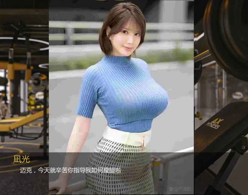 凪光～我的丰满女友 [1.4G] (官中版) FM/WY Ver0.4