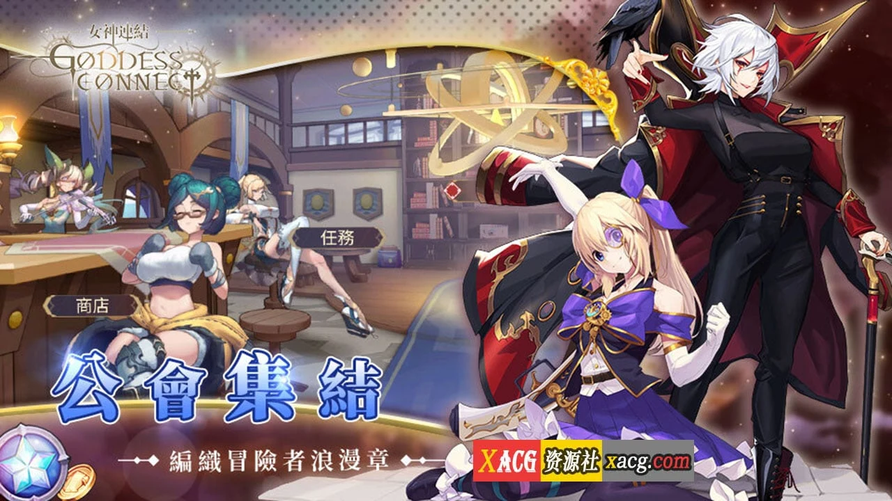 【中文手游/步兵】女神連結—Goddess Connect【安卓】 手游专区 预览第5张 【中文手游/步兵】女神連結—Goddess Connect【安卓】 手游专区 预览第5张