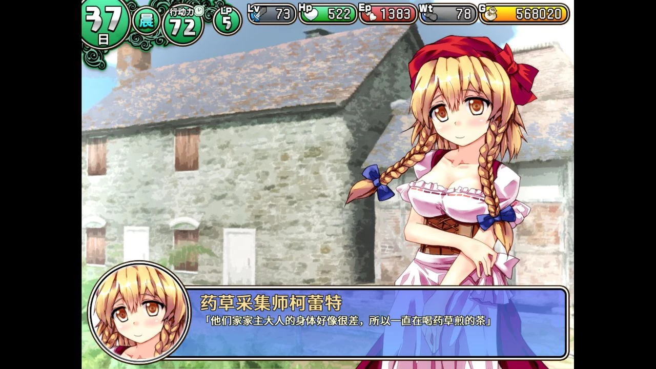 【RPG游戏/中文/步兵】遗迹之森与梦魔之药 v1.0.0.10 官方中文步兵版 【新作/1.3G】 畅玩游戏 预览第10张-XACG动漫资源社——中文ACG动漫游戏社区 【RPG游戏/中文/步兵】遗迹之森与梦魔之药 v1.0.0.10 官方中文步兵版 【新作/1.3G】 畅玩游戏 预览第10张