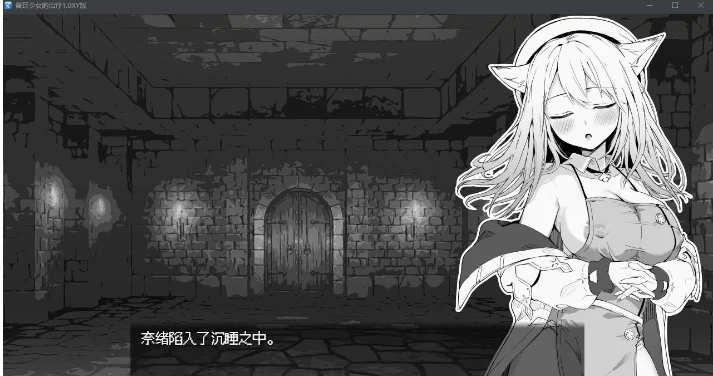 【日系RPG/AIGPT汉化】兽耳少女的治疗1.0 XY版【PC+安卓/750M】 畅玩游戏 预览第3张-XACG动漫资源社——中文ACG动漫游戏社区
