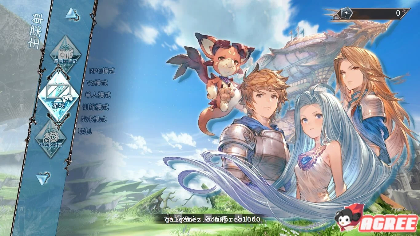 碧蓝幻想 Versus 1.31 官方中文特殊魔改版 [ACT/2.5D] 7G