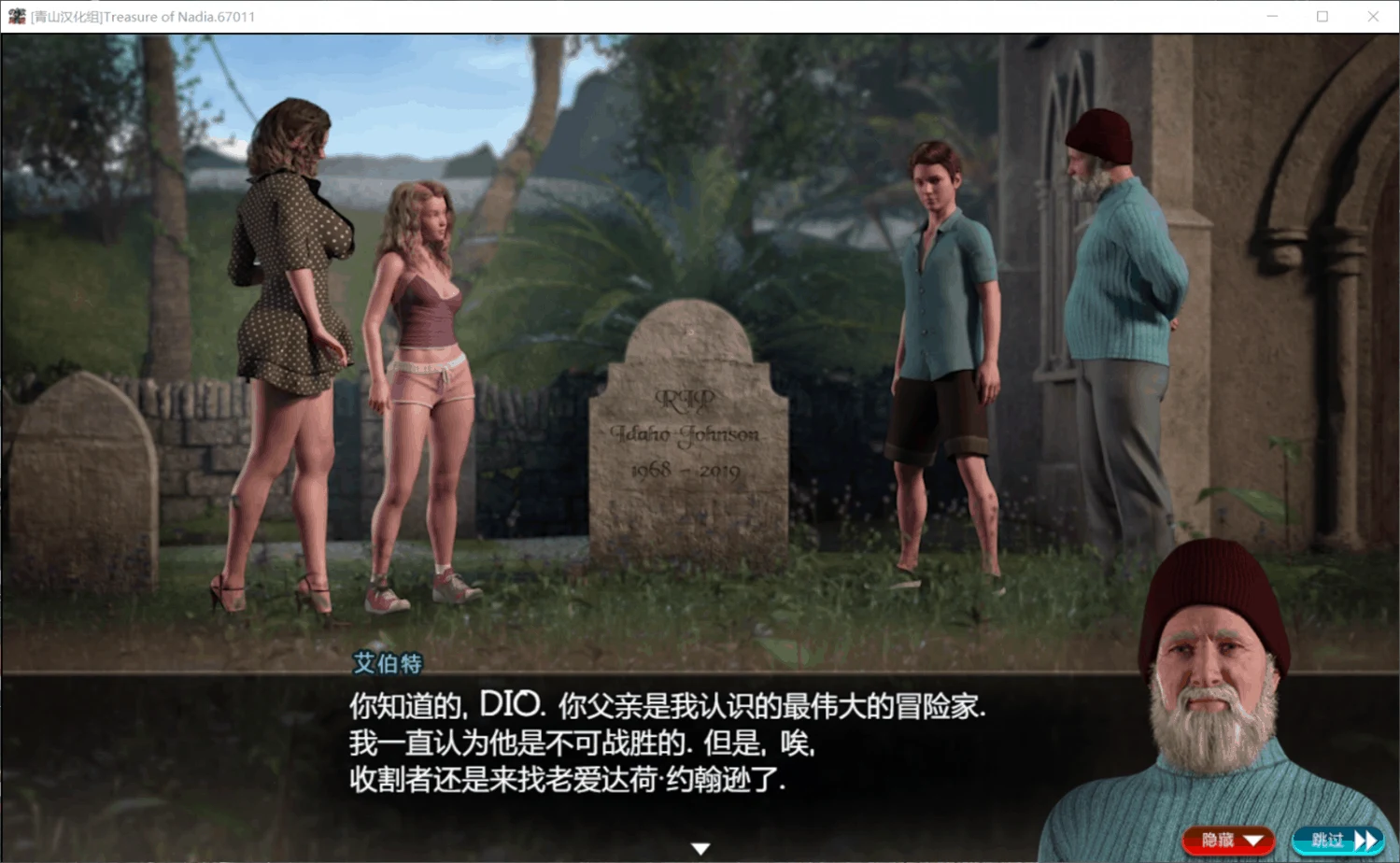 【神级RPG/英文/全动态】纳迪亚之宝V89064 官方英文高清版【更新/9G】 畅玩游戏 预览第11张
