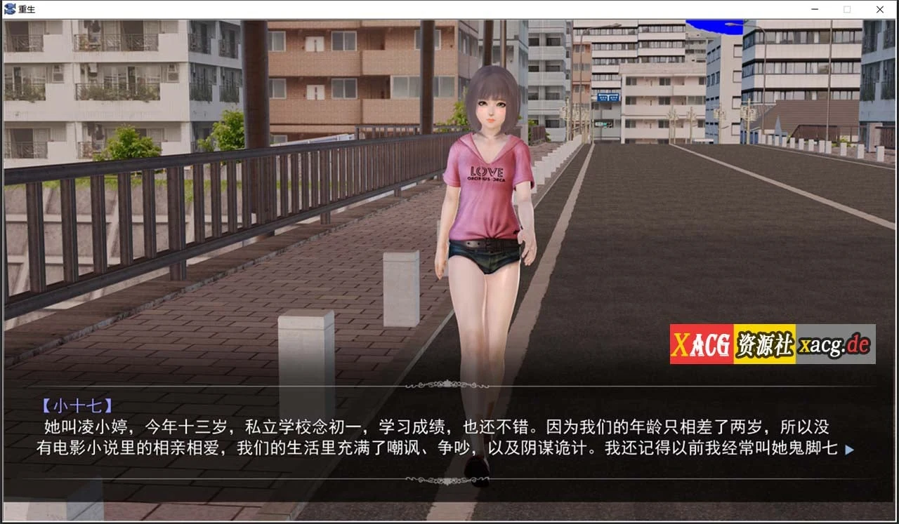 【国产SLG/高质量/动态CG】重生回到初中 中文版/不是小十七+全CG【新作/PC+安卓模拟器/3.8G】 畅玩游戏 预览第4张-XACG动漫资源社——中文ACG动漫游戏社区 【国产SLG/高质量/动态CG】重生回到初中 中文版/不是小十七+全CG【新作/PC+安卓模拟器/3.8G】 畅玩游戏 预览第4张
