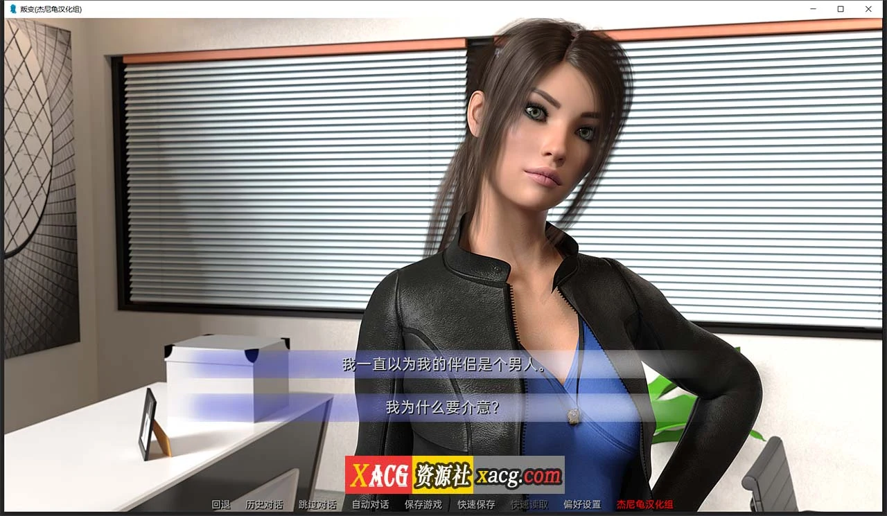 【欧美SLG/汉化/动态】叛变 Ch.5 精翻汉化版【PC+安卓/4G】 畅玩游戏 预览第2张-XACG动漫资源社——中文ACG动漫游戏社区 【欧美SLG/汉化/动态】叛变 Ch.5 精翻汉化版【PC+安卓/4G】 畅玩游戏 预览第2张