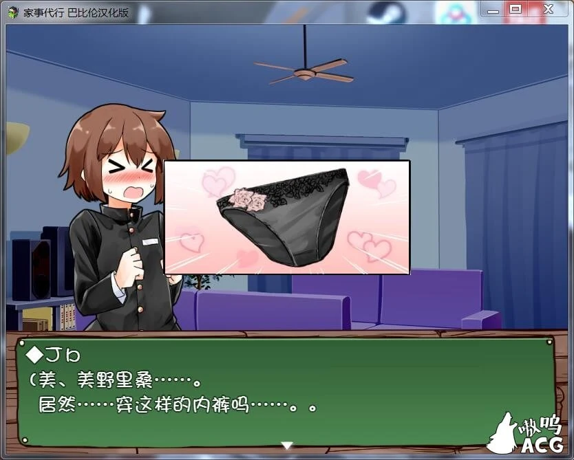【互动SLG/汉化/动态】家事代行 V2 精翻汉化修复版/全CG存档/攻略【PC+安卓/1.6G/更新】 畅玩游戏 预览第13张