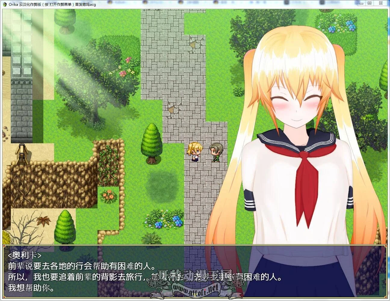 奥利卡 V1.02 汉化完结作弊版+全CG [爆款大型RPG/汉化] (8月16新汉化)