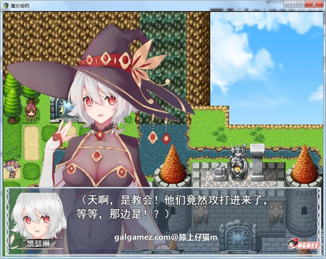 【国产RPG/中文/步兵中文CV】魔女秘药 Ver0.762 官方中文版+CG【PC+安卓模拟器/850M】 畅玩游戏 预览第9张