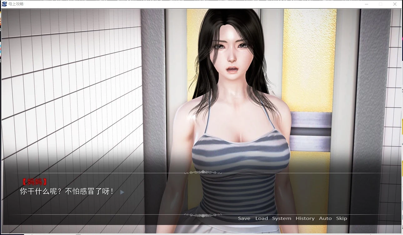 【国产SLG/火爆更新】母上攻略v2.0 最新重置中文版/妈妈+妹妹上垒【PC+安卓/动态/7G】 畅玩游戏 预览第10张