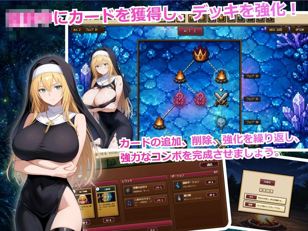 高傲圣女莉泽特败北（卡牌策略RPG/官中）[更新]