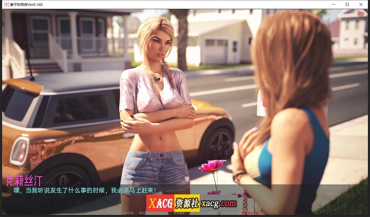 【SLG/汉化/动态】妻子与母亲 第2章 v0.160 精翻汉化版【更新/PC+安卓/2G】 畅玩游戏 预览第11张-XACG动漫资源社——中文ACG动漫游戏社区 【SLG/汉化/动态】妻子与母亲 第2章 v0.160 精翻汉化版【更新/PC+安卓/2G】 畅玩游戏 预览第11张