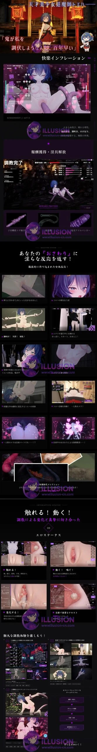 退魔巫女3D触摸模拟~调伏之穴~ Ver1.02 [PC/1.6G]（AI机翻无码版）/老玩家亲测,安全无毒😂