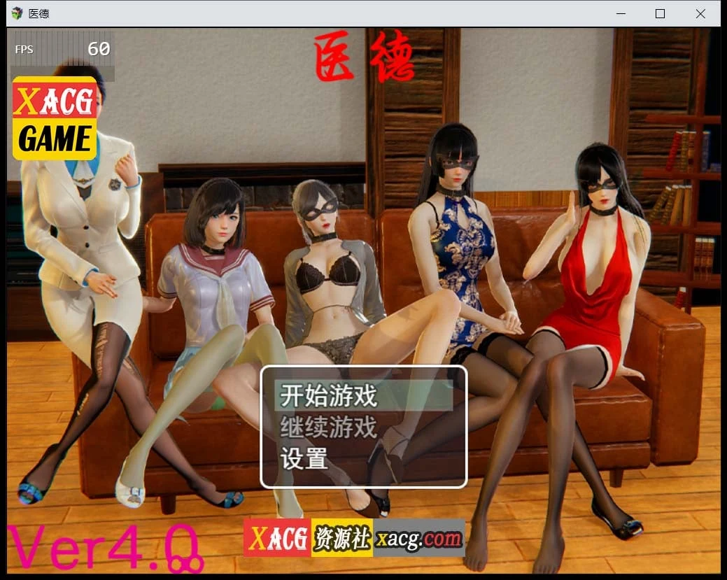 医德 Ver4.0 官方中文版[步兵/中文CV][国产RPG/全CG]
