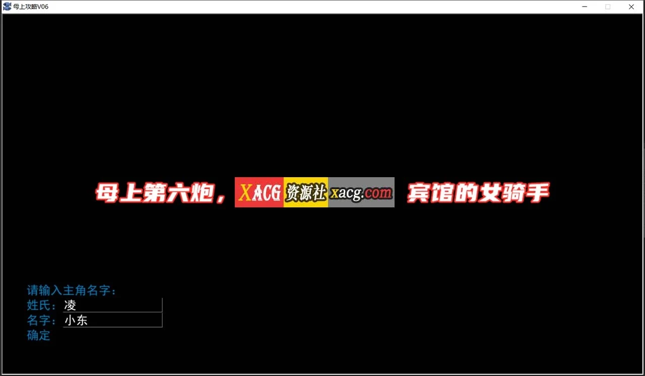 家长攻略 V6.0 中文版 [国产SLG/动态/官中] 1.2G更新