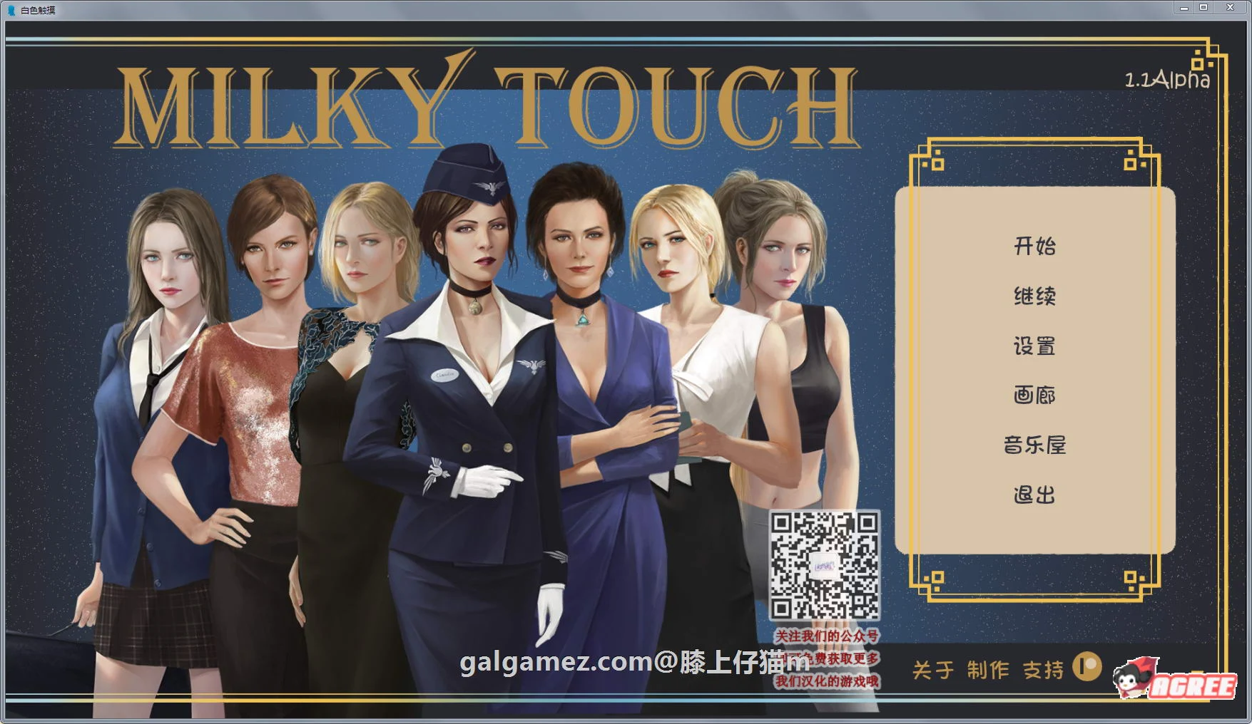 牛奶触觉 Ver1.50 汉化版+CG画廊全开 [欧美SLG/超精美] (官中/更新)