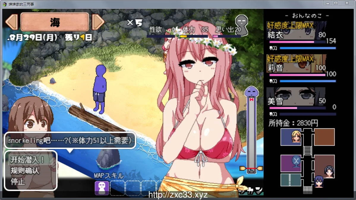 软绵绵~我和叔母与堂姐的H暑假!Ver1.05 汉化版+攻略+存档 畅玩游戏 预览第6张-XACG动漫资源社——中文ACG动漫游戏社区
