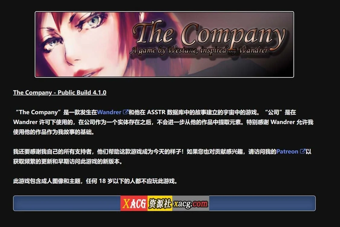 公司 The Company V4.1.0.5 最新版 [欧美HTML/中翻/真人动态] (更新/400M)