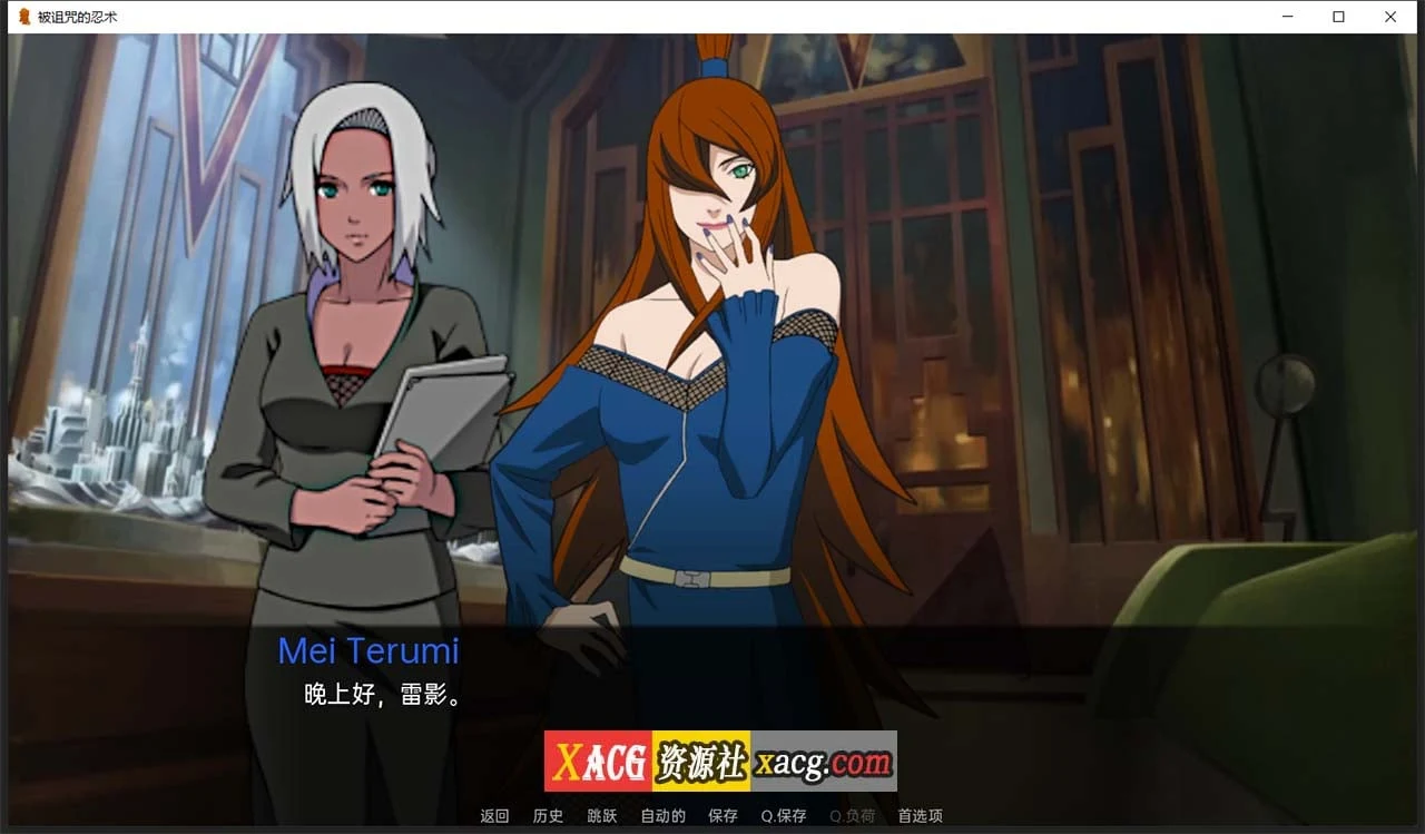 【火影同人SLG/汉化】火影:被诅咒的忍术 0.5.1 精翻汉化版【PC+安卓/新汉化】 畅玩游戏 预览第8张-XACG动漫资源社——中文ACG动漫游戏社区 【火影同人SLG/汉化】火影:被诅咒的忍术 0.5.1 精翻汉化版【PC+安卓/新汉化】 畅玩游戏 预览第8张