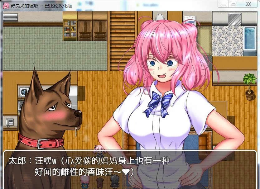 野良犬的挑战！狗也能对手！完整汉化版+全CG档 [PC+安卓/1.2G] (狗日RPG/汉化/剧情)