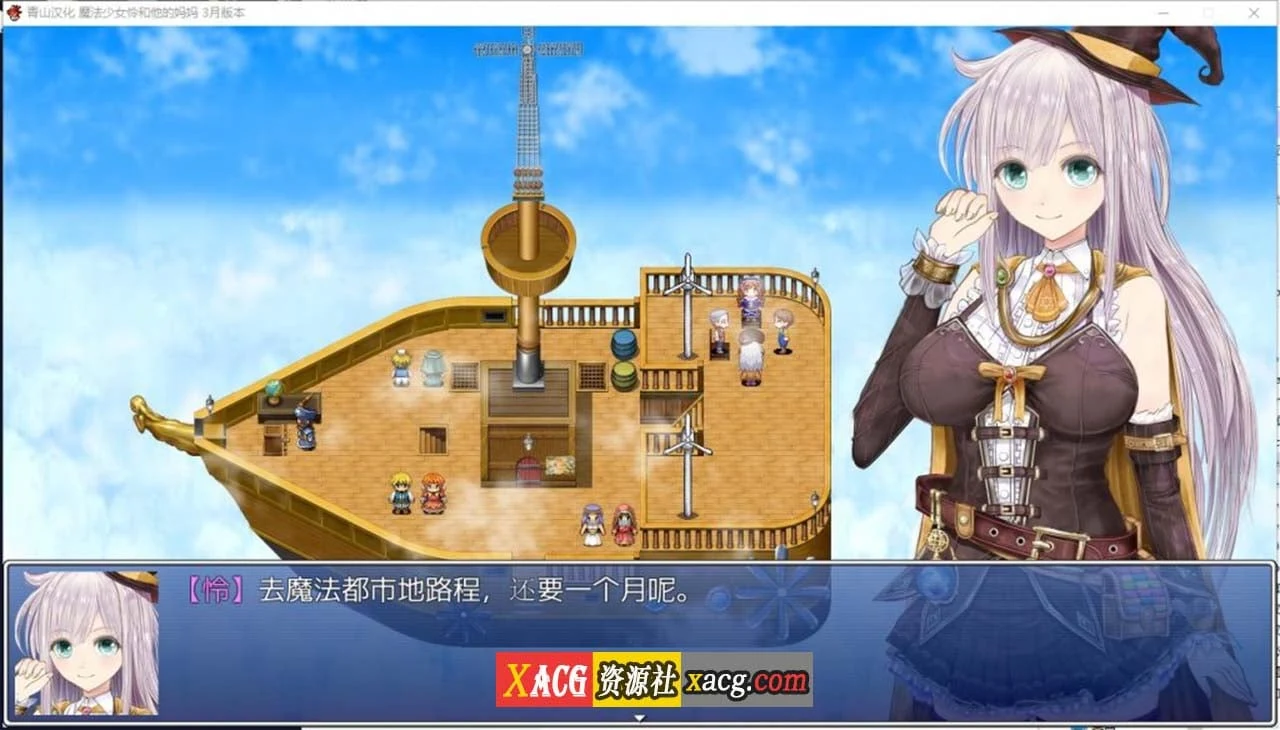 【RPG/汉化/动态】魔法少女怜和她的妈妈 精翻汉化支援者版【战斗H/700M】 畅玩游戏 预览第3张-XACG动漫资源社——中文ACG动漫游戏社区 【RPG/汉化/动态】魔法少女怜和她的妈妈 精翻汉化支援者版【战斗H/700M】 畅玩游戏 预览第3张