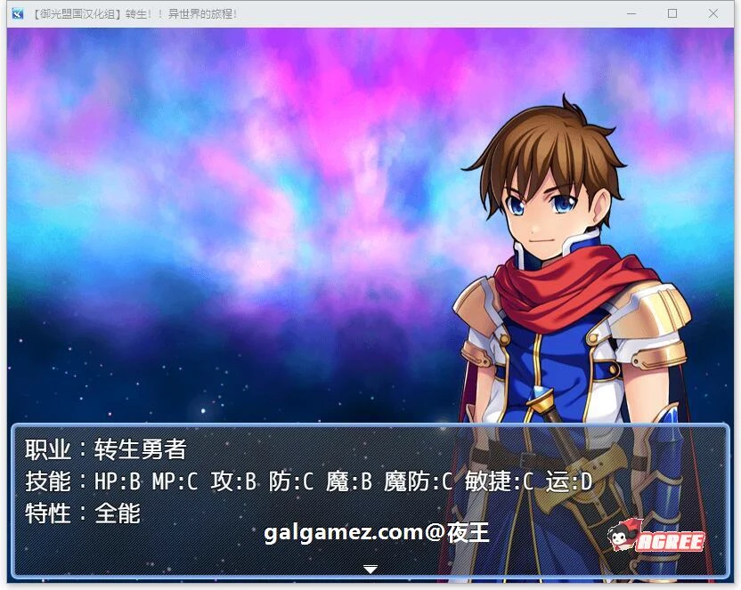【RPG/汉化】转生!异世界的旅途~V1.12精翻汉化完结版【新汉化/PC+安卓/1.2G】 畅玩游戏 预览第4张-XACG动漫资源社——中文ACG动漫游戏社区 【RPG/汉化】转生!异世界的旅途~V1.12精翻汉化完结版【新汉化/PC+安卓/1.2G】 畅玩游戏 预览第4张