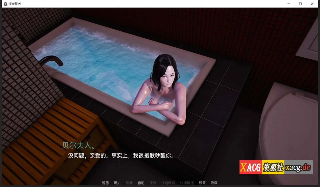 【国风SLG/汉化/动态】深度觉醒 CH6 汉化版【PC+安卓/1G/9月更新】 畅玩游戏 预览第9张-XACG动漫资源社——中文ACG动漫游戏社区 【国风SLG/汉化/动态】深度觉醒 CH6 汉化版【PC+安卓/1G/9月更新】 畅玩游戏 预览第9张