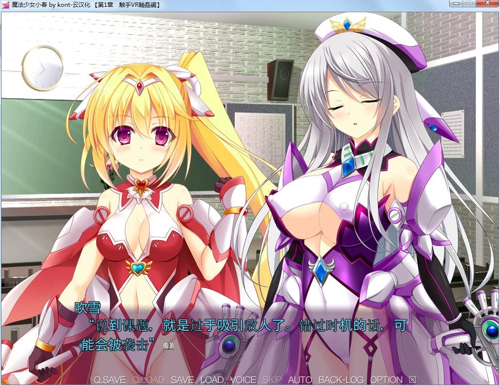 【ADV拔作/汉化/重口】魔法少女小春～异种奸受孕 永久循环！汉化版+CG包 【2G】 畅玩游戏 预览第3张