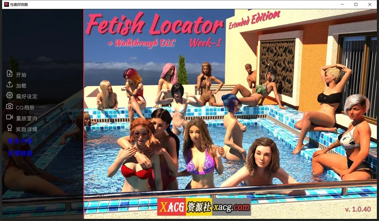 收藏之乐 第1周 V1.0.40 中文版 [更新] (PC+安卓/1G)
