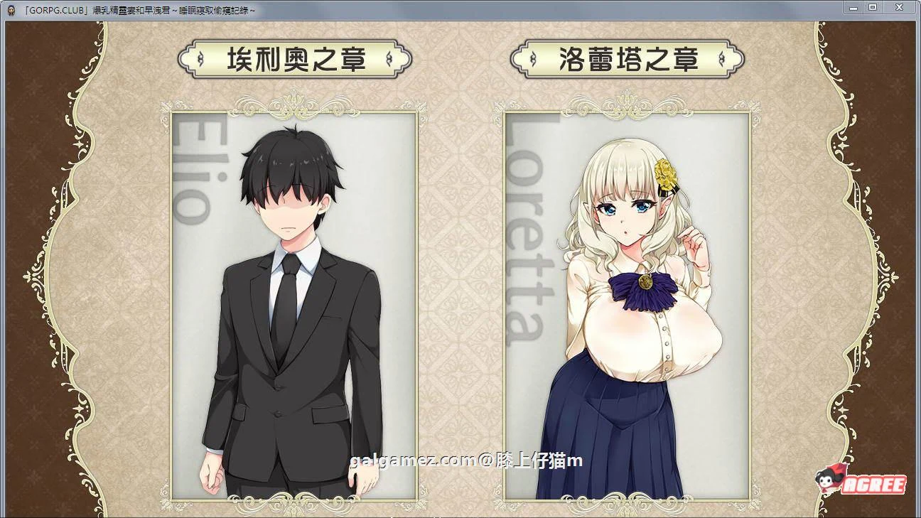 精灵妻与早洩君：催眠记录！[RPG/汉化/动态] 汉化版 CG