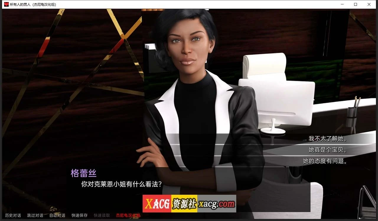 【欧美SLG/汉化/动态】所有人的男人 EP6 精翻汉化版【PC+安卓/3G/新翻】 畅玩游戏 预览第5张