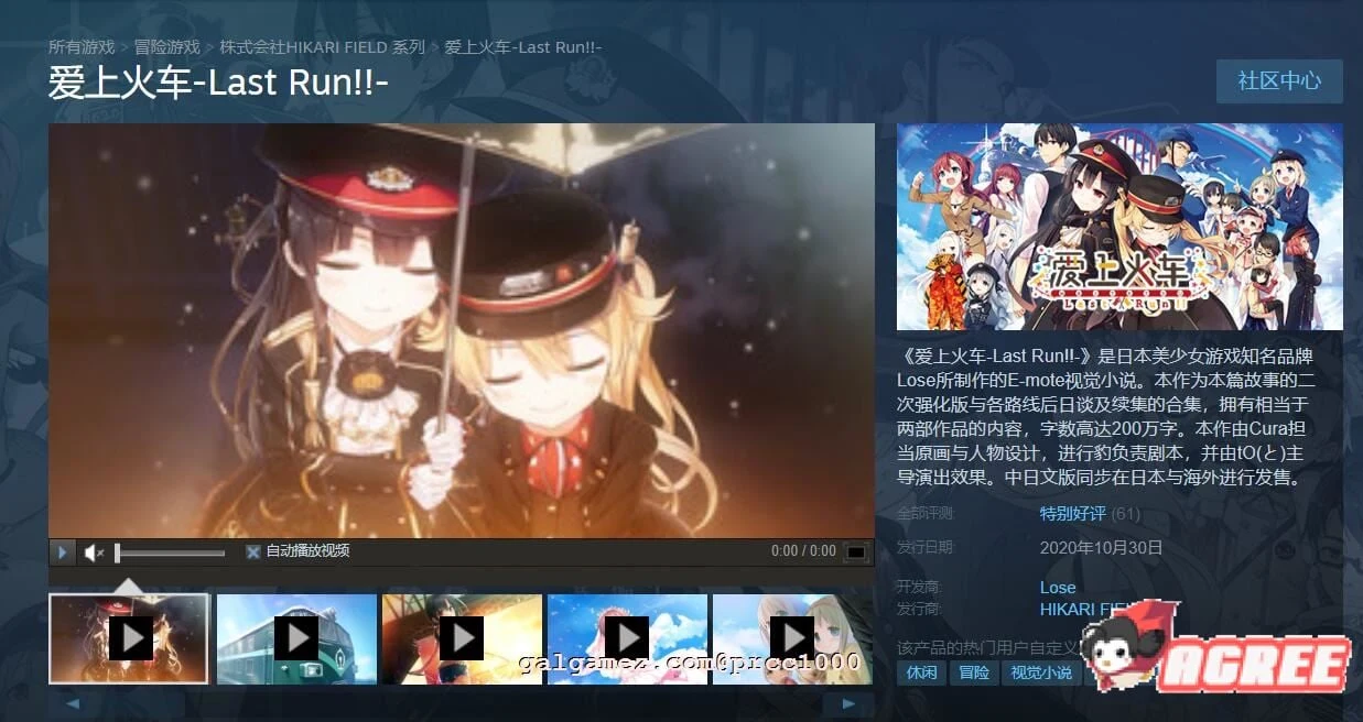 【超大作ADV/中文/全动态】 爱上火车 - LastRun! 官方中文R18版【16G/新汉化/全CV】 畅玩游戏 预览第2张-XACG动漫资源社——中文ACG动漫游戏社区 【超大作ADV/中文/全动态】 爱上火车 - LastRun! 官方中文R18版【16G/新汉化/全CV】 畅玩游戏 预览第2张