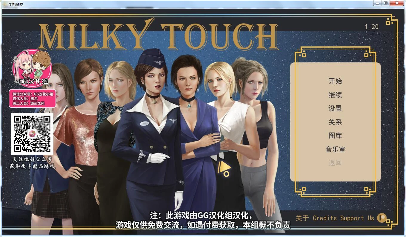 感触 V1.2 精翻汉化版+CG 3G（欧美SLG/动态）