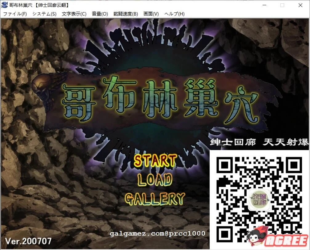 哥布林巢穴？繁殖物语！汉化版 全CG [新汉化/高可玩/全CV/2G]