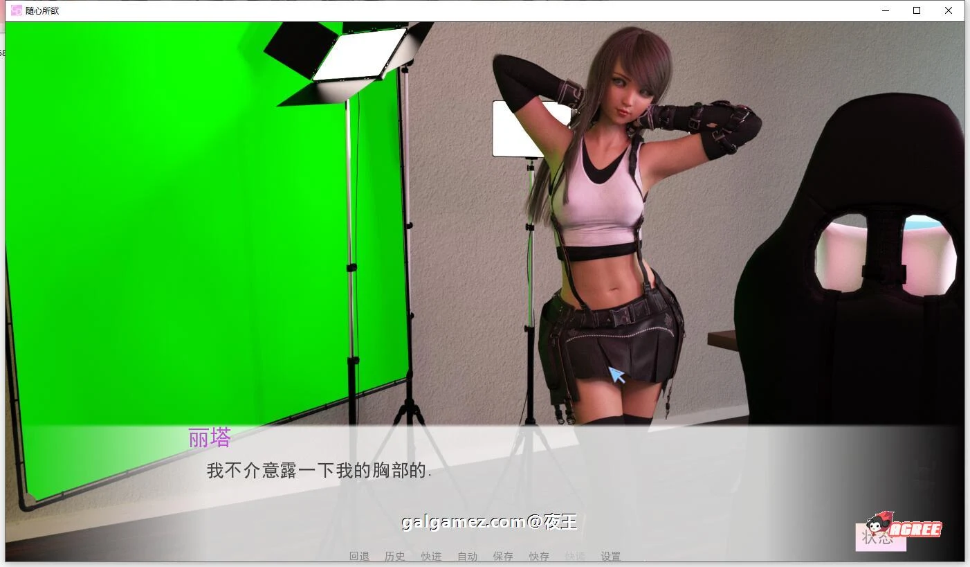 【萌系SLG/汉化】随心所欲 全6章 V0.5b 精翻汉化版+全CG【新汉化/PC+安卓/1.4G】 畅玩游戏 预览第8张-XACG动漫资源社——中文ACG动漫游戏社区 【萌系SLG/汉化】随心所欲 全6章 V0.5b 精翻汉化版+全CG【新汉化/PC+安卓/1.4G】 畅玩游戏 预览第8张