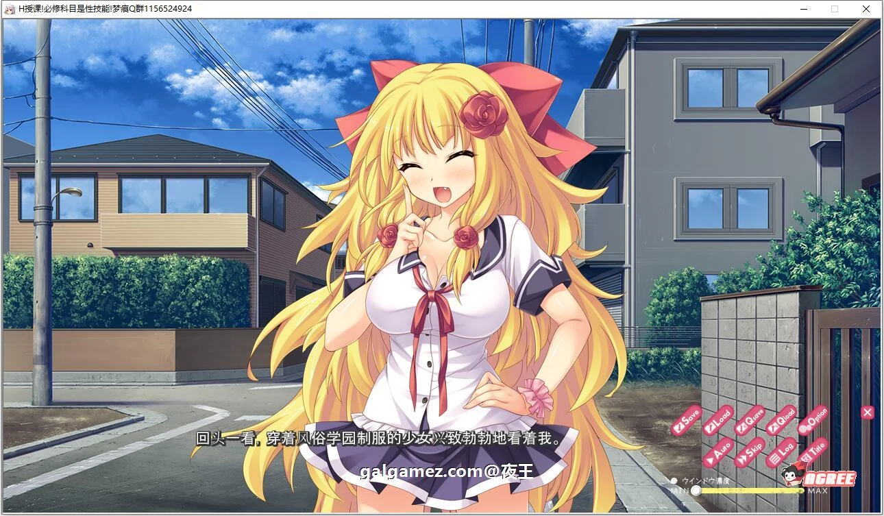 【拔作/汉化/全动态】风俗学园授课 必修课是H实战技巧 云汉化版+CG【PC+安卓/1.6G/新汉化】 畅玩游戏 预览第8张-XACG动漫资源社——中文ACG动漫游戏社区 【拔作/汉化/全动态】风俗学园授课 必修课是H实战技巧 云汉化版+CG【PC+安卓/1.6G/新汉化】 畅玩游戏 预览第8张