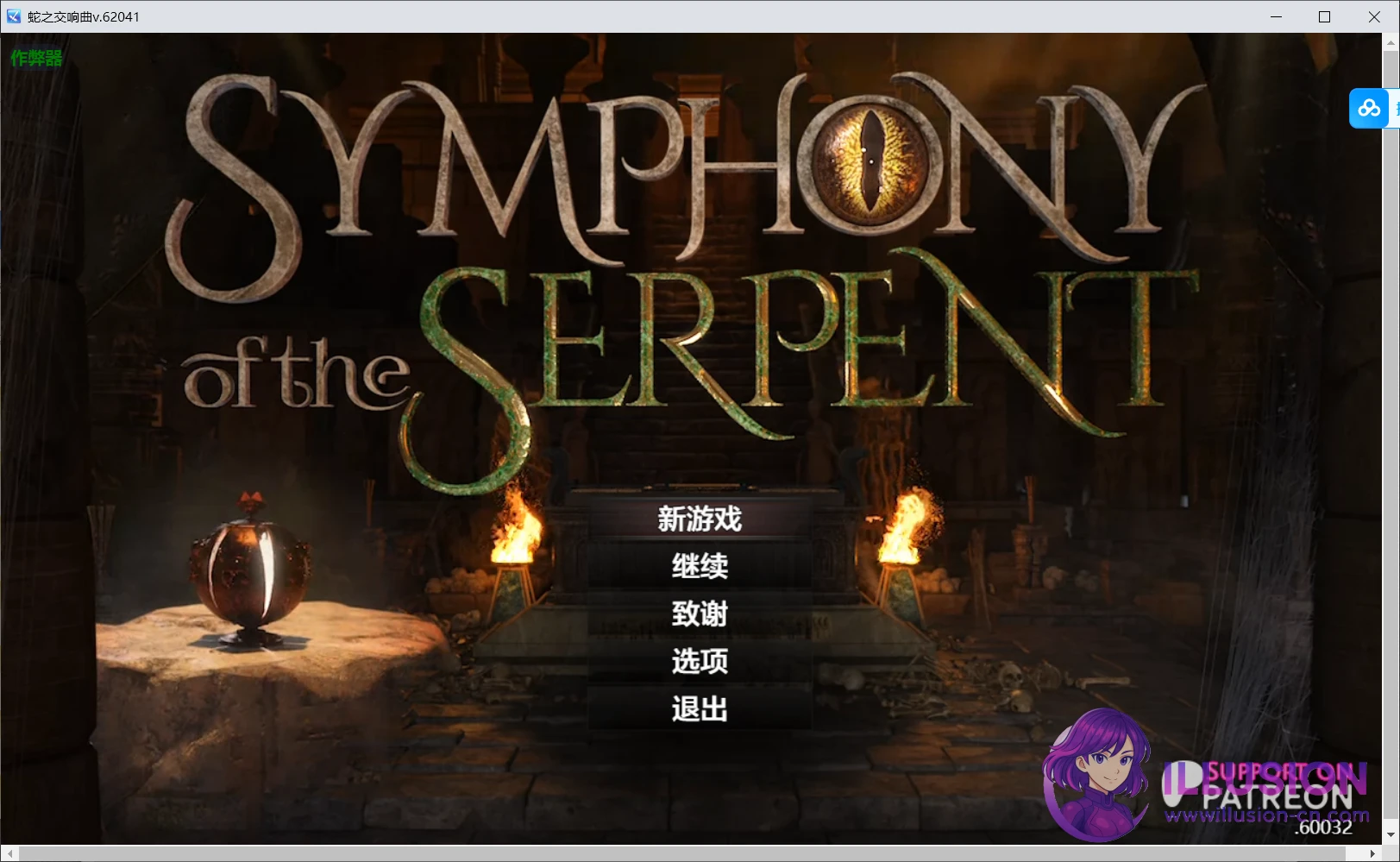 蛇之交响曲 [AI汉化V62041] {PC/安卓} Symphony of the Serpent