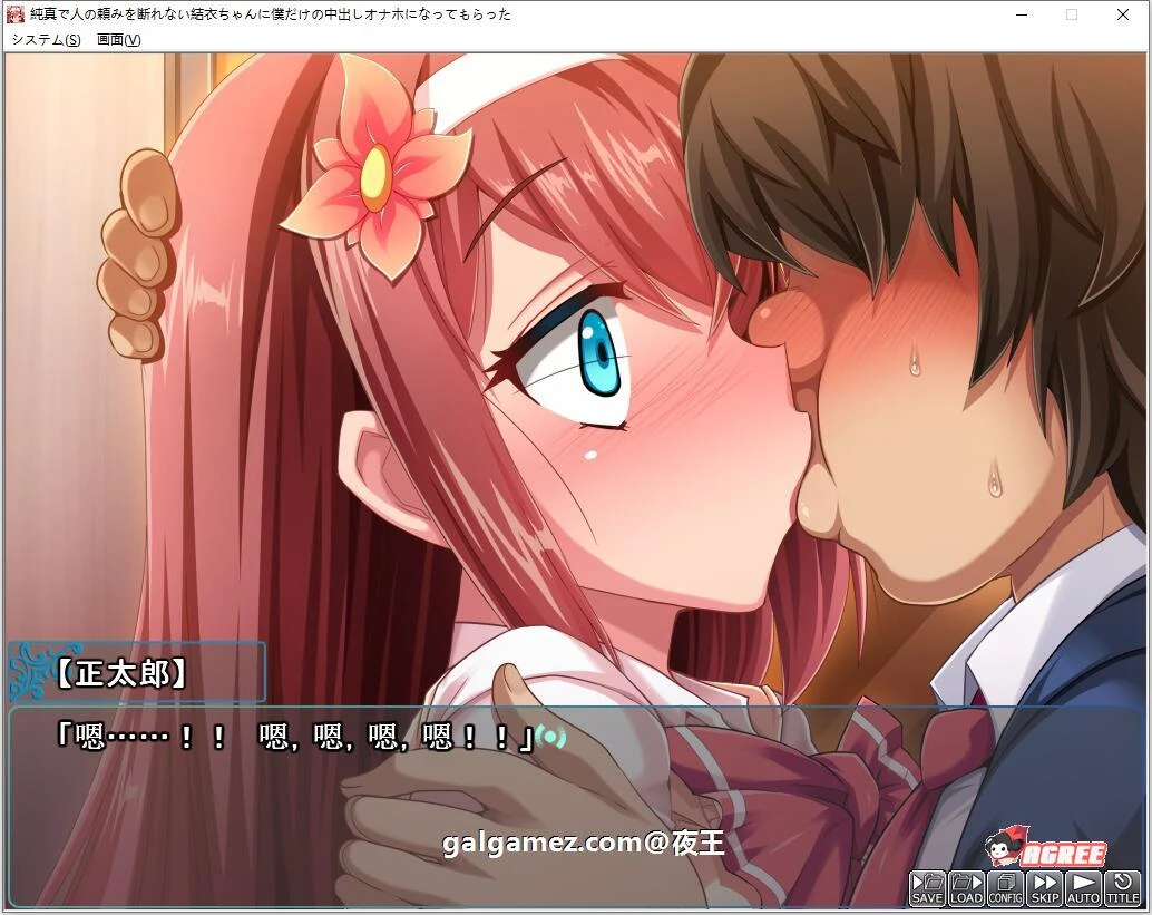 【ADV/汉化/CV】纯真的结衣酱，让她成为我的专属RBQ 云汉化版+CG【PC+安卓模拟器/新汉化/1G】 畅玩游戏 预览第3张