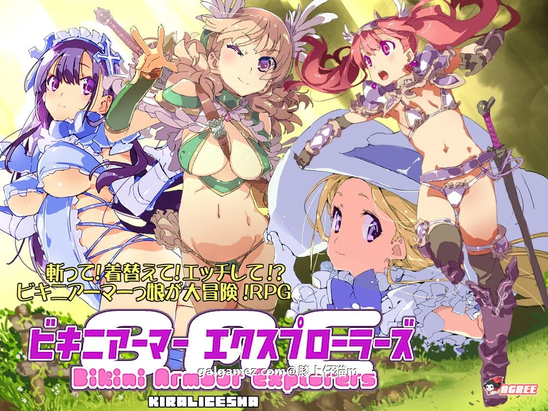 【爆款RPG/汉化/动态】打怪！换装！嘿嘿？比基尼盔甲少女大冒险！汉化作弊版+CG【2G】 畅玩游戏 预览第3张
