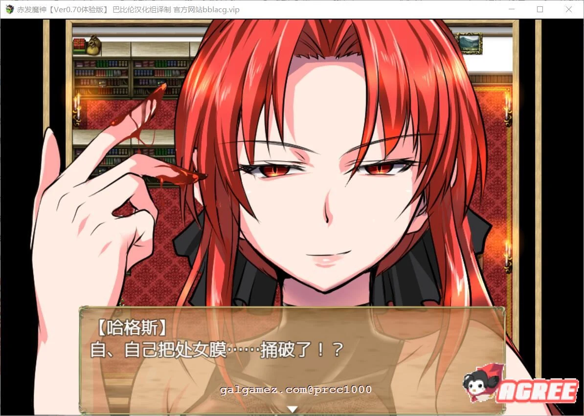 【RPG/汉化】赤发魔神-艾格妮丝 V1.00 DL 汉化完结版【1G/新作】 畅玩游戏 预览第5张-XACG动漫资源社——中文ACG动漫游戏社区 【RPG/汉化】赤发魔神-艾格妮丝 V1.00 DL 汉化完结版【1G/新作】 畅玩游戏 预览第5张