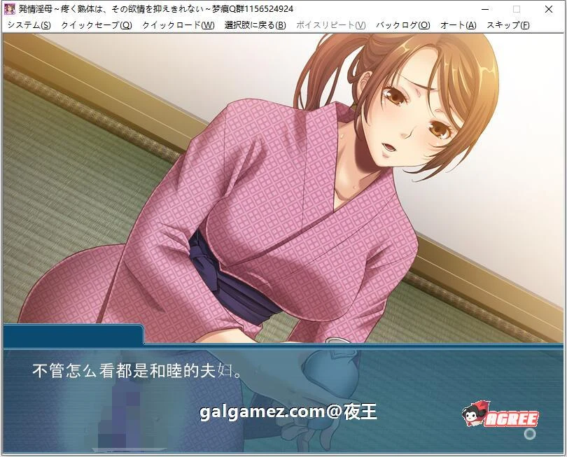 【拔作ADV/汉化】发情的岳母~无法抑制的欲望!云汉化版+CG+动画【新汉化/PC+安卓/2G】 动漫动画 预览第6张-XACG动漫资源社——中文ACG动漫游戏社区 【拔作ADV/汉化】发情的岳母~无法抑制的欲望!云汉化版+CG+动画【新汉化/PC+安卓/2G】 动漫动画 预览第6张