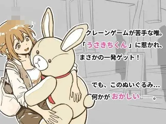 PC-SLG游戏 兔吉君在里面♡（うさきちくんは中にいる♡） 官方中文版 [26.8M] [微云网盘/直链]