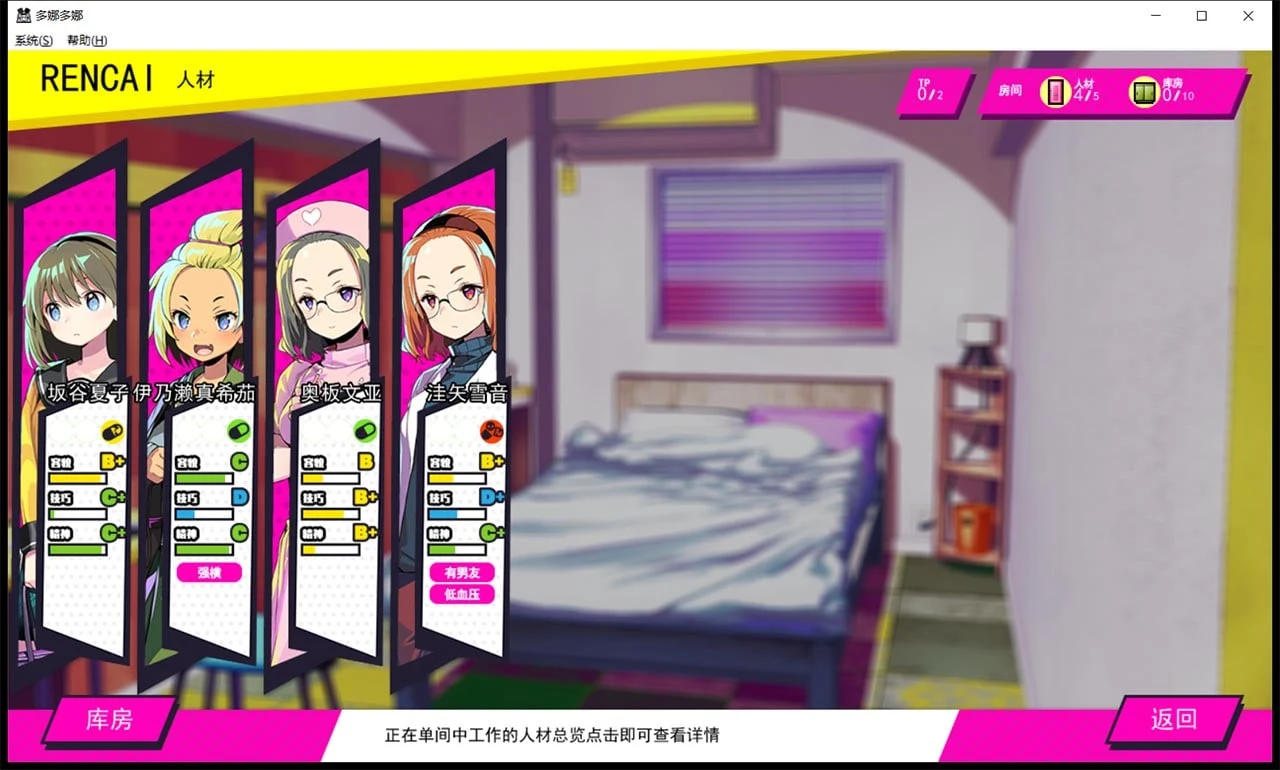 【年度爆款SLG/官方中文】多娜多娜 一起干坏事吧 V1.11 完美官方中文版+存档+攻略+作弊工具+步兵补丁【7G/更新/全CV】 畅玩游戏 预览第18张