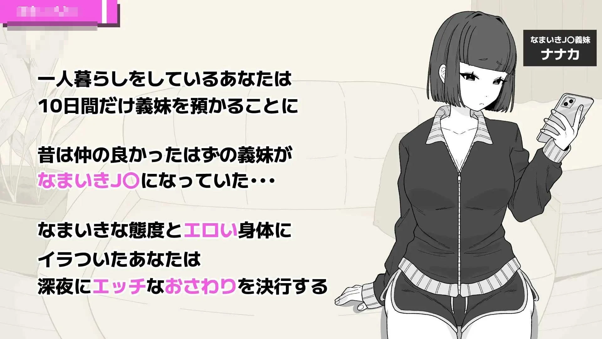 傲慢义妹的10天秘密 官方中文版 [301M] /微云网盘 直链